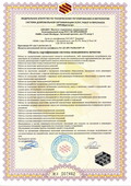 Лицензии и сертификаты, рис.2