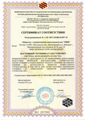 Лицензии и сертификаты, рис.9