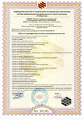 Лицензии и сертификаты, рис.10